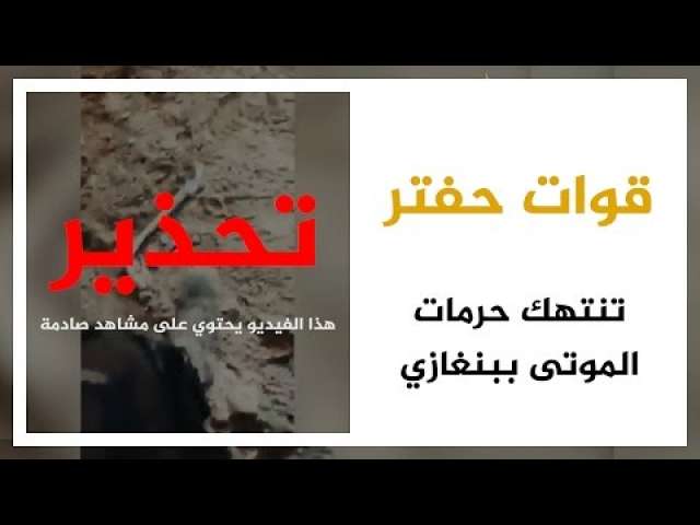 رابطة علماء أهل السنة