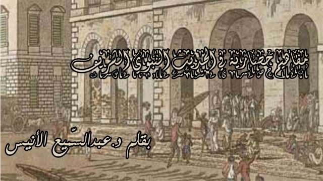 رابطة علماء أهل السنة