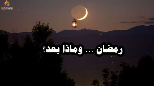رابطة علماء أهل السنة
