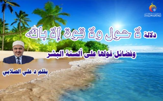 رابطة علماء أهل السنة