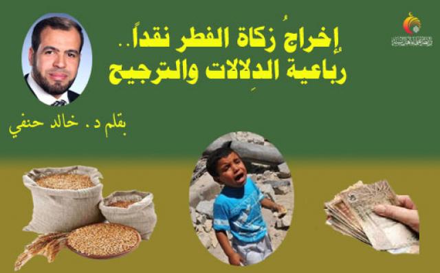 رابطة علماء أهل السنة