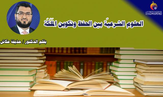 رابطة علماء أهل السنة