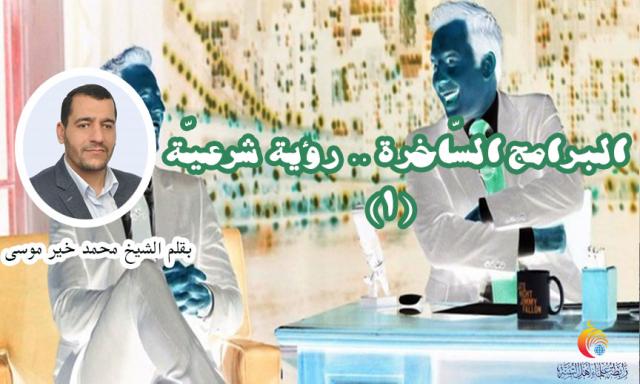رابطة علماء أهل السنة