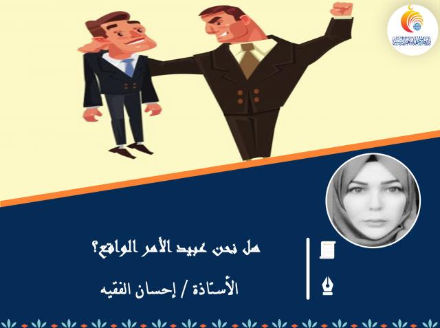 رابطة علماء أهل السنة