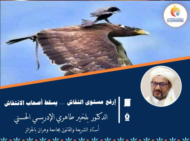 رابطة علماء أهل السنة
