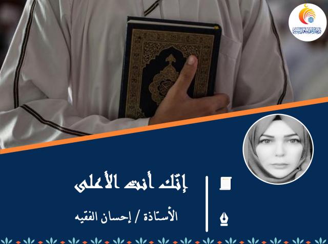 رابطة علماء أهل السنة