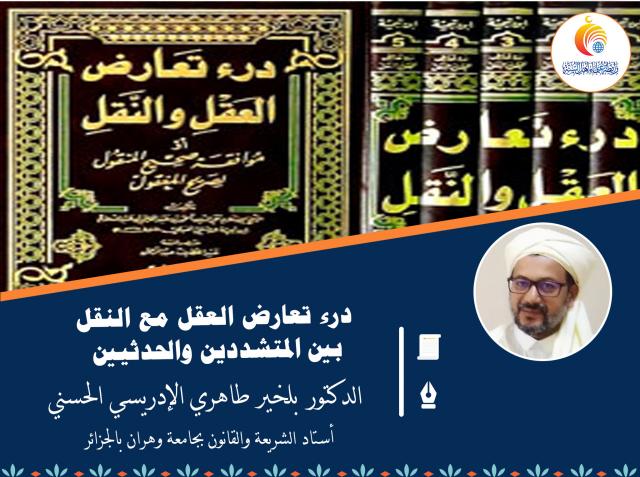 رابطة علماء أهل السنة