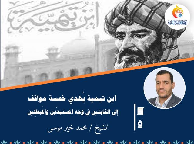رابطة علماء أهل السنة