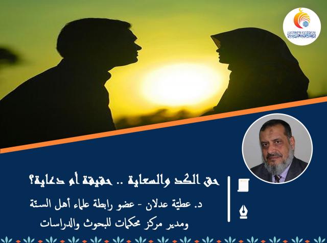 رابطة علماء أهل السنة