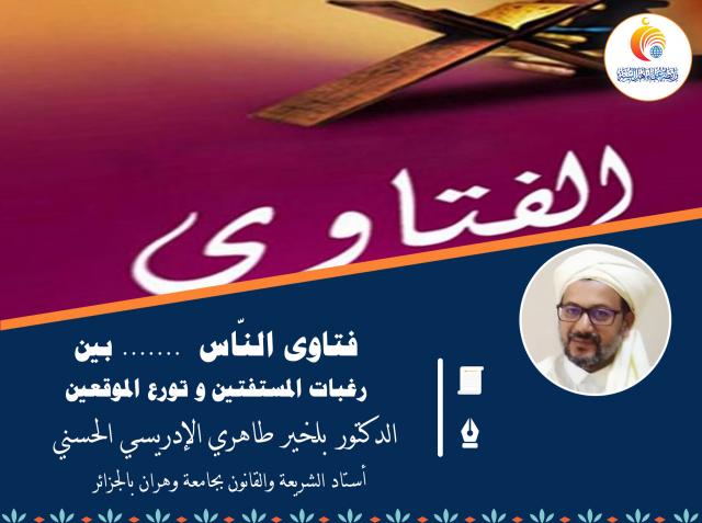 رابطة علماء أهل السنة