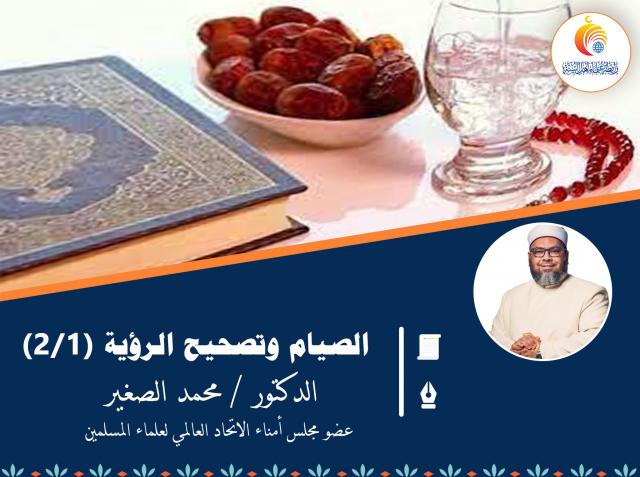 رابطة علماء أهل السنة