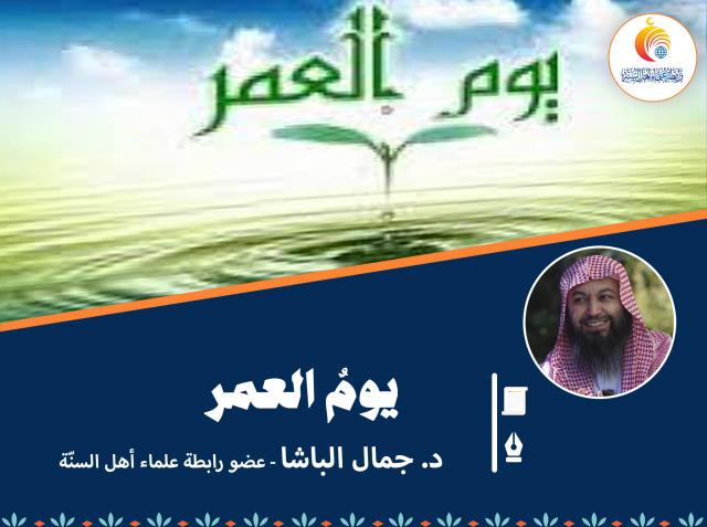 رابطة علماء أهل السنة