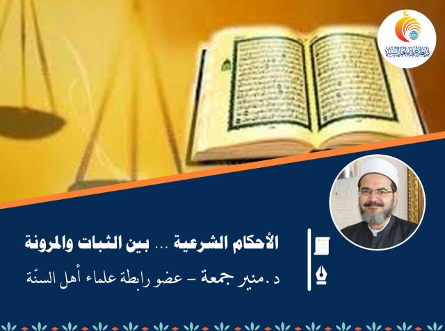 رابطة علماء أهل السنة