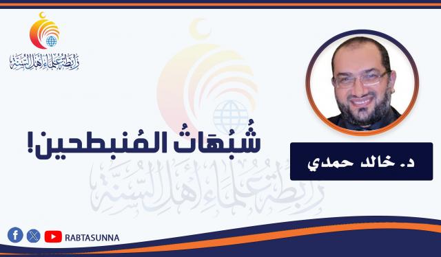 رابطة علماء أهل السنة