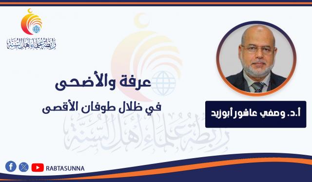 رابطة علماء أهل السنة