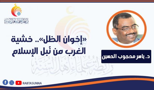 رابطة علماء أهل السنة
