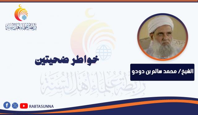 رابطة علماء أهل السنة