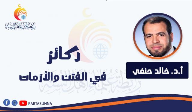 رابطة علماء أهل السنة