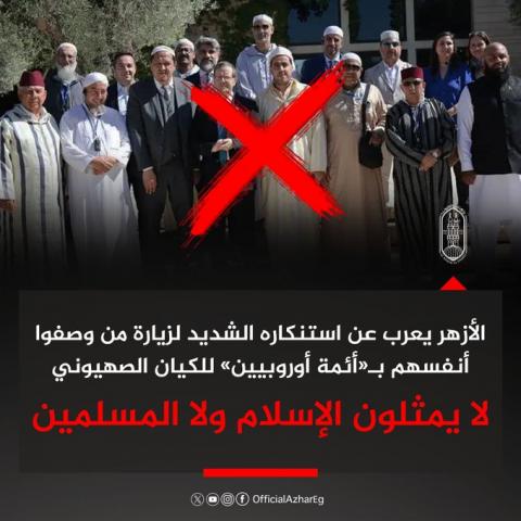 رابطة علماء أهل السنة