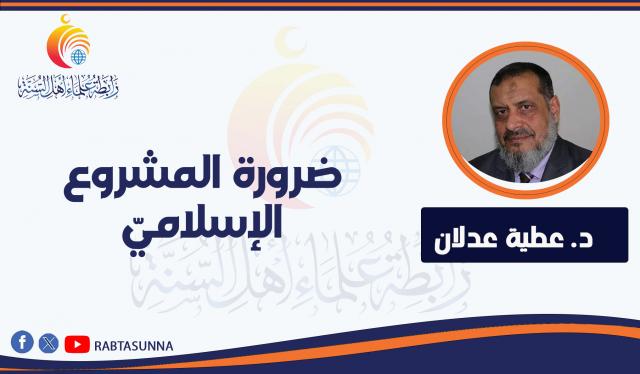 رابطة علماء أهل السنة