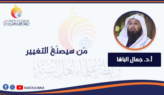 رابطة علماء أهل السنة