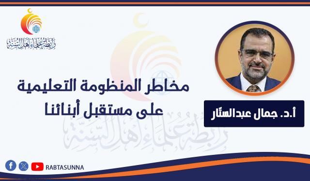 رابطة علماء أهل السنة