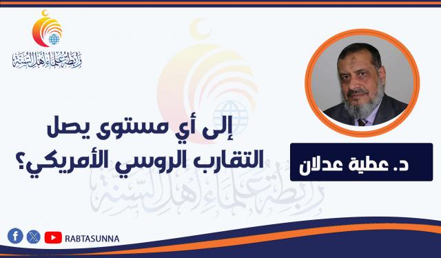 رابطة علماء أهل السنة