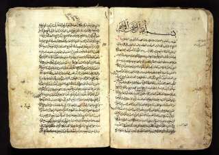 المخطوطات العربية خزائن المكتبات في تركيا