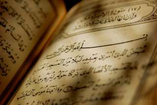 تأملات في آيات من القرآن الكريم  ”سورة الإسراء”