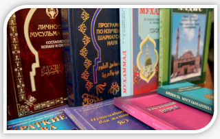 روسيا: تغريم إدارة أحد السجون لوجود كتب إسلامية داخله