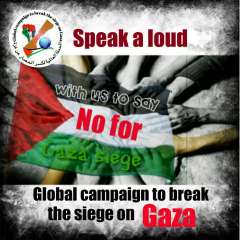الحملة العالمية لكسر حصار غزة