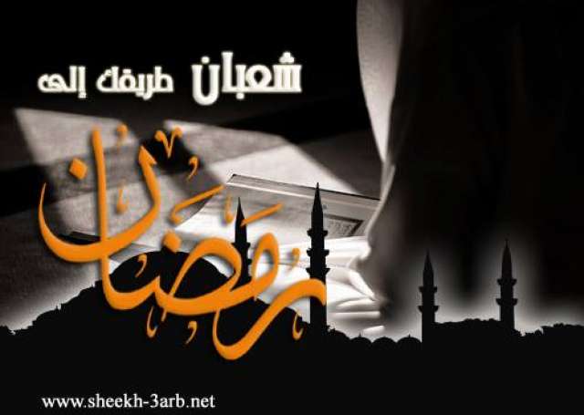 تنقية القلوب قبل رمضان بأبحاث ودراسات هيئة علماء أهل السنة