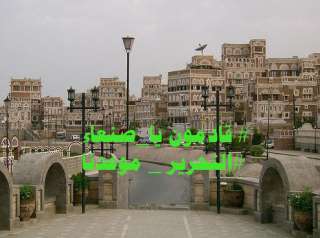 تقدم للمقاومة فى اليمن فى عدة جبهات ، و بدأ الاستعداد لمعركة الحسم فى صنعاء