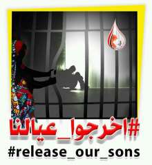 رابطة الأمهات باليمن تدشن حملة إعلامية لإطلاق سراح أبنائهم المخفيين قسرا