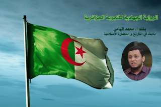 الرواية الجهادية للتجربة الجزائرية