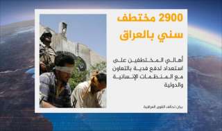 العراق | دعوة العبادي للتوسط لتحرير آلاف المختطفين العراقيين