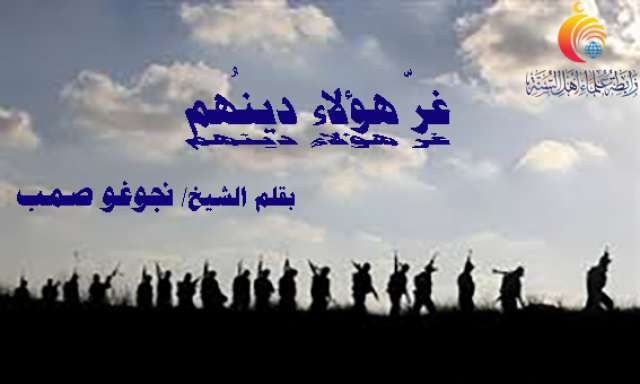 رابطة علماء أهل السنة