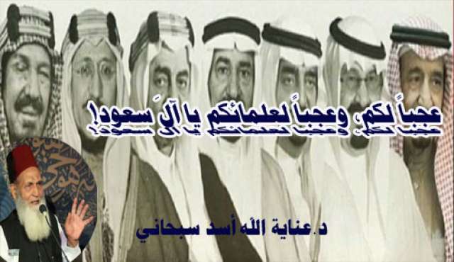 رابطة علماء أهل السنة