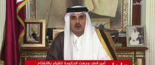 شروط الدوحة.. أمير قطر يضع مبدأين لحل الأزمة الخليجية