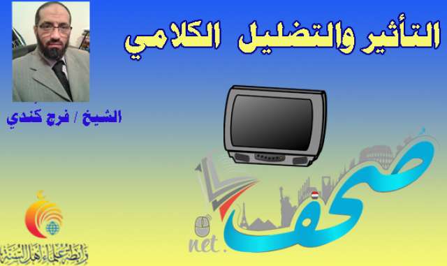 رابطة علماء أهل السنة