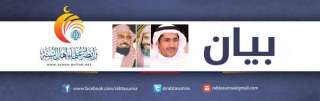بيان علماء الأمة بشأن اعتقال علماء في بلاد الحرمين