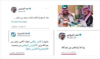 المزروعي الإماراتي.. كلمة السر في القرارات الملكية السعودية
