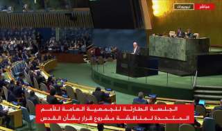 الجمعية العامة تصوّت لصالح قرار القدس بأغلبية 128 صوتاً