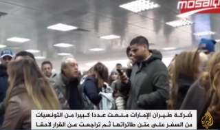 الإمارات تبرر منع سفر التونسيات بمخاوف أمنية