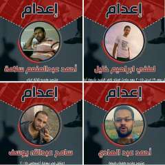 مصر : الانقلاب العسكري يقتل شباب مصر باسم القانون