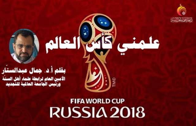 رابطة علماء أهل السنة