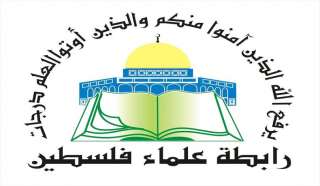 ”علماء فلسطين”: مصادقة الاحتلال على قانون القومية يعني إعلان زوال دولته