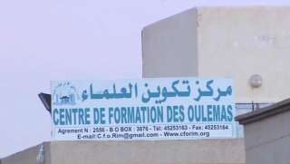 موريتانيا | مركز تكوين العلماء يصدر بيانا بخصوص أحداث الغلق