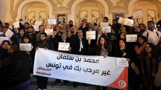 وقفة احتجاجية في تونس رفضًا لزيارة مرتقبة لـ”بن سلمان” الثلاثاء