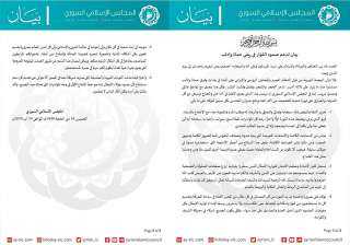 المجلس الإسلامي السوري يصدر بيانا لدعم الثوار في ريفي حماة وإدلب